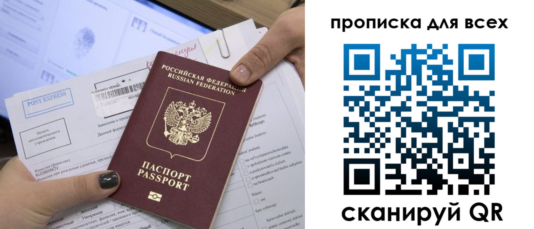прописка от собственника в Арзамасе