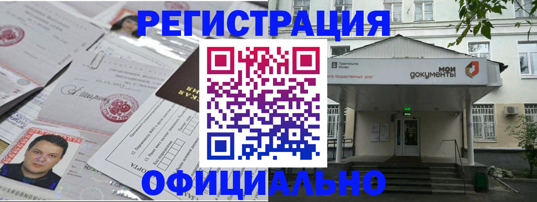 временная регистрация собственник в Арзамасе