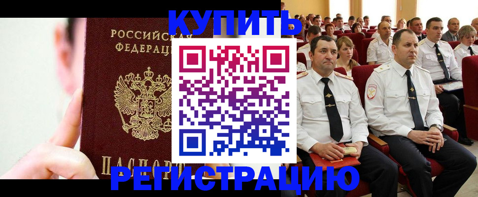 временная регистрация недорого в Арзамасе