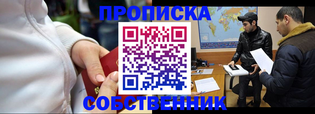 прописка для школы в Арзамасе