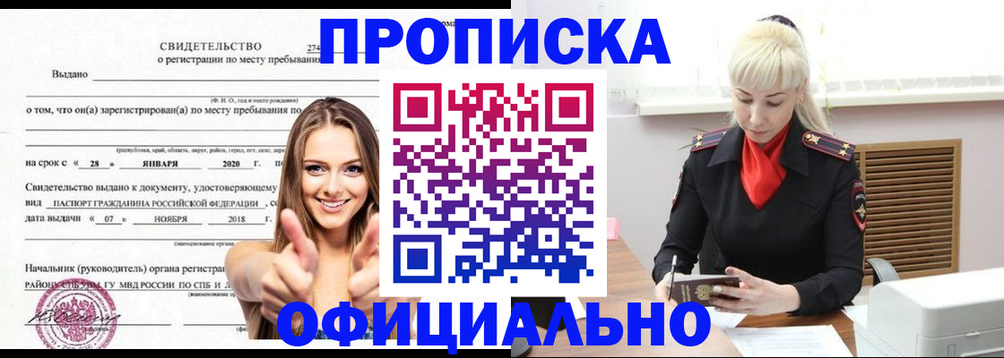 временная регистрация надежно в Арзамасе