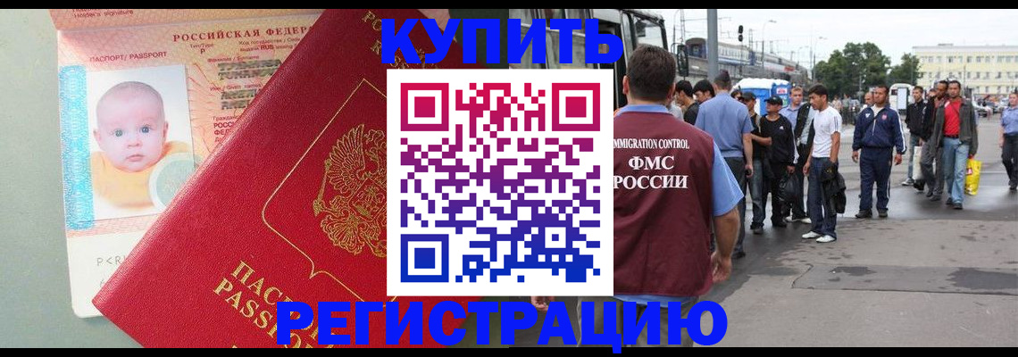 временная регистрация для школы в Арзамасе