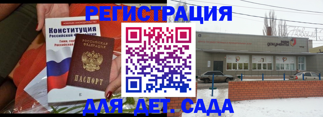 временная прописка в Арзамасе
