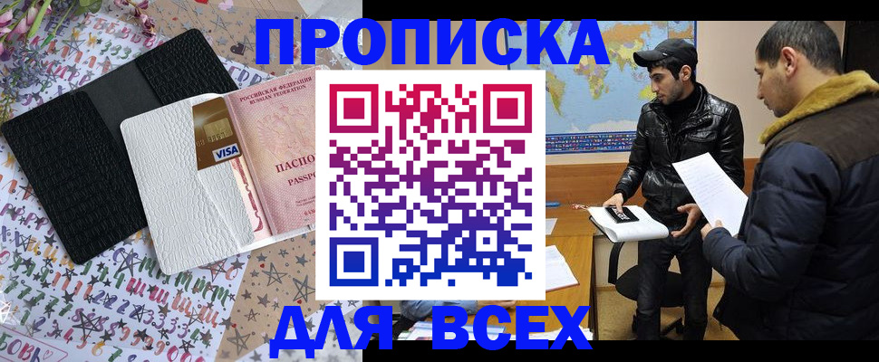 временная регистрация адрес в Арзамасе