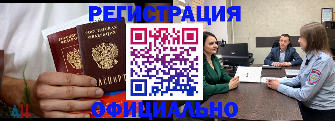 прописка законно в Арзамасе