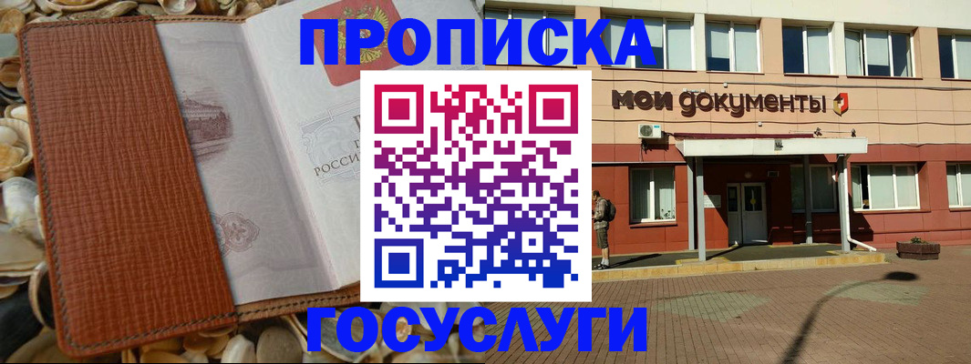 временная регистрация надежно в Арзамасе